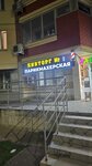 Окей (Domodedovo Village, Stroiteley Boulevard, 3), barbería