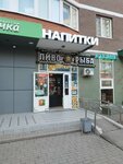 Напитки (3rd Pokrovskiy Drive, 7) ، متجر بيع البيرة