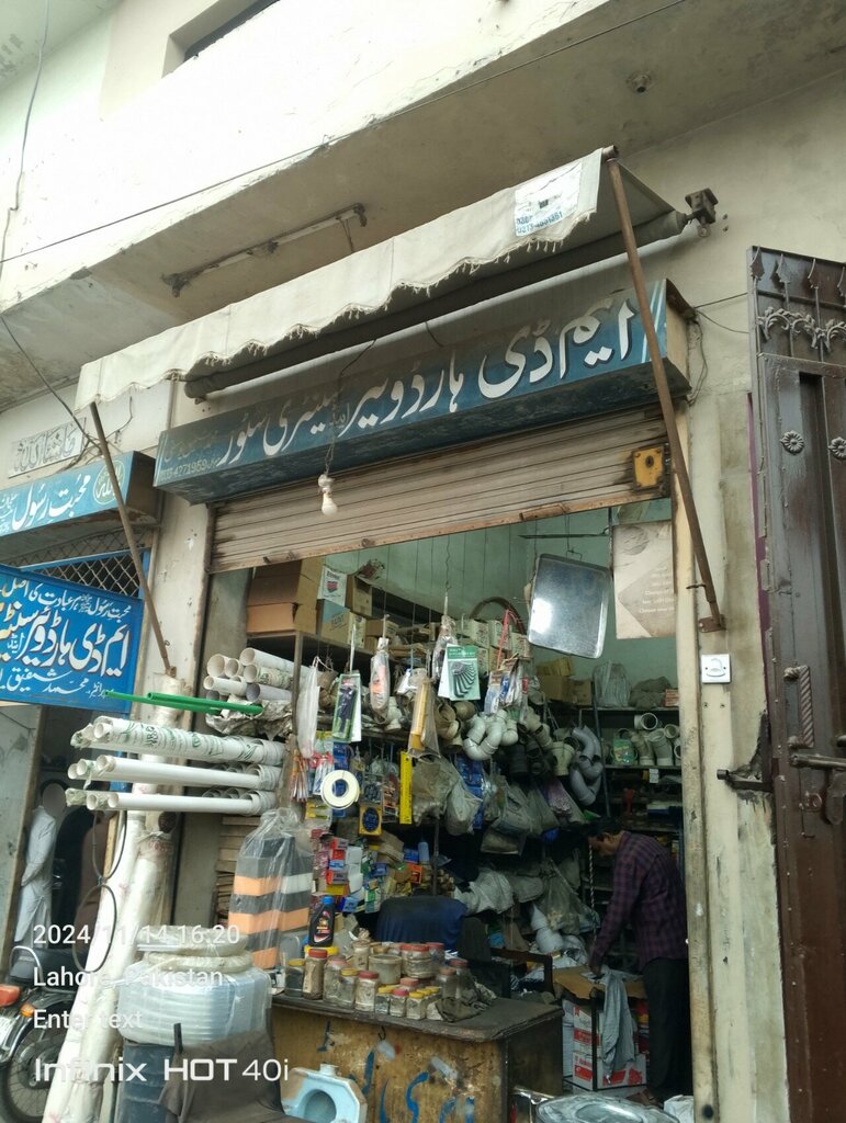 Household goods and chemicals shop Md hard ware and sanitry store, Lahore, photo