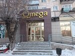 Omega (17-shi shaǵyn aýdan, 46), salón de belleza