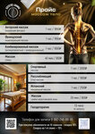 Estetic Lounge Svetlany Zalesovoi (ulitsa Lomonosova, 153), massage salon