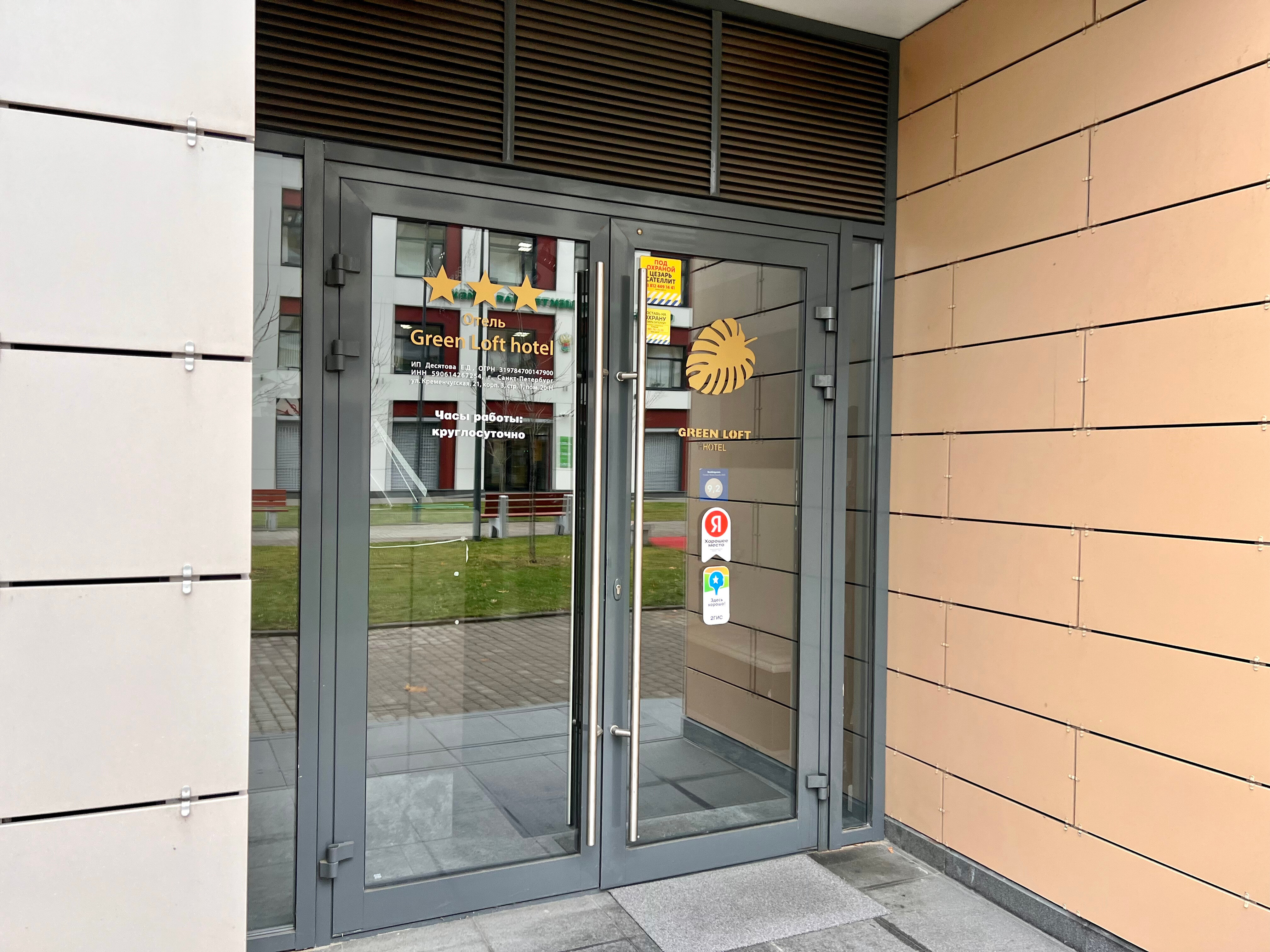 Фото Грин Лофт