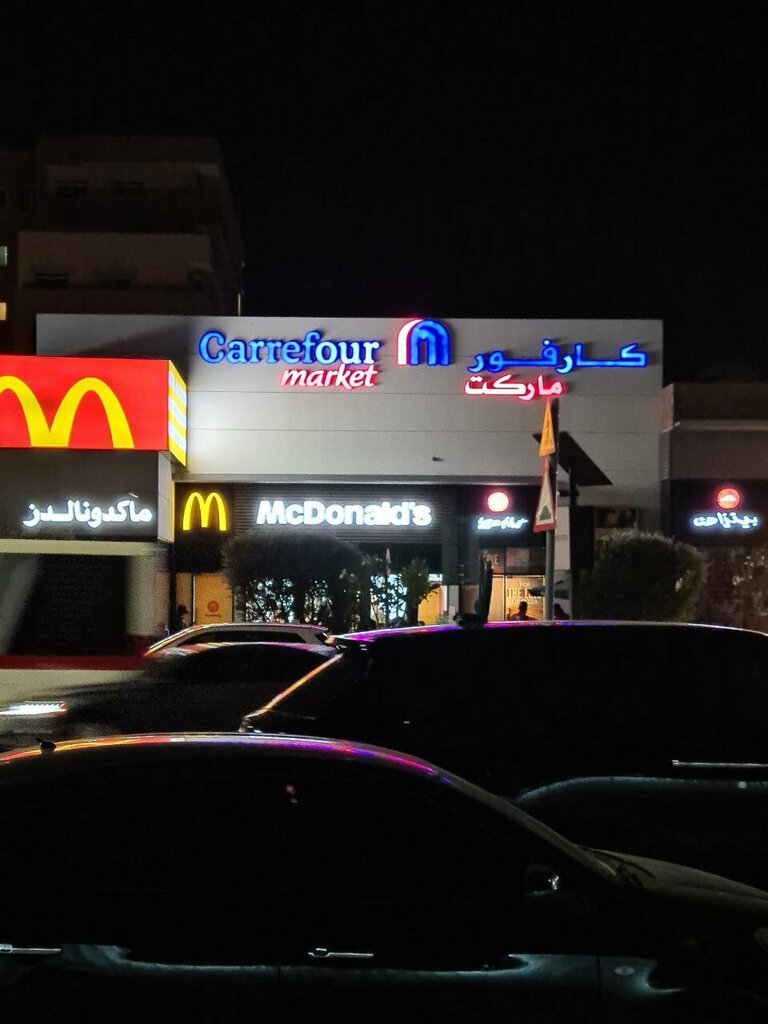 Food hypermarket Carrefour, Dubai, photo