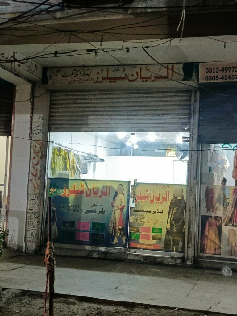 Plus size clothing Al Rayan Tailor, Lahore, photo