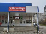 Kanzpark (улица Дёмышева, 109), stationery store
