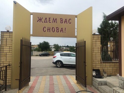 Гостиница Мах в Городище