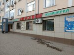 Balkhash (Abay Sok., 35), tienda de cocina