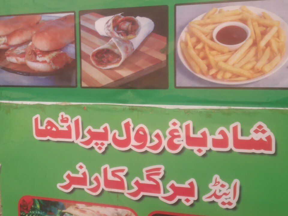 Cafe Charbagh roll paratha and burger corner, Karachi, photo