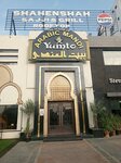 Yumto The House of Arabic Mandi (Gulberg 2, Gulberg 2 Block L, Javed Iqbal Road, 42), restaurant