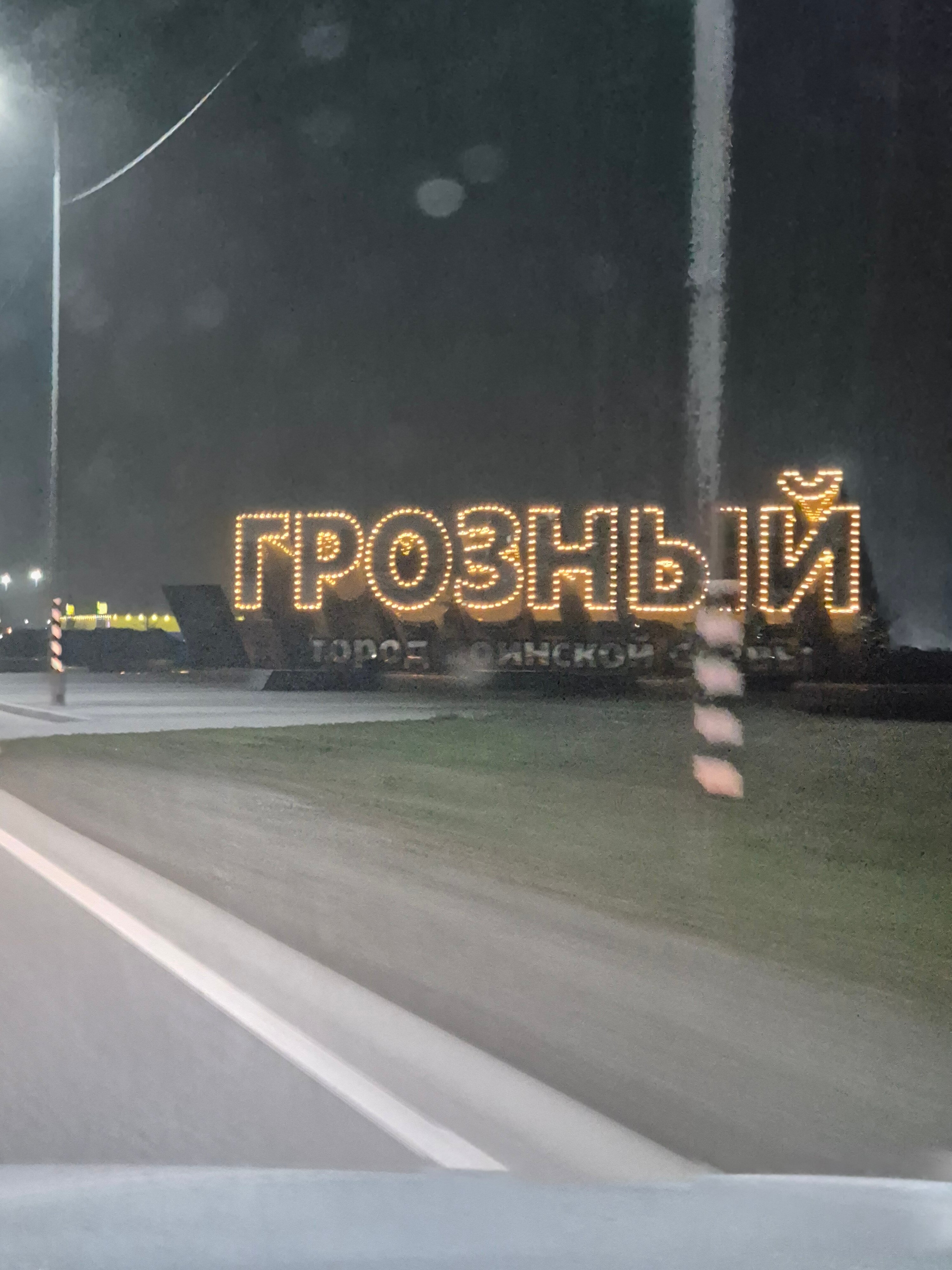 Фото Городок