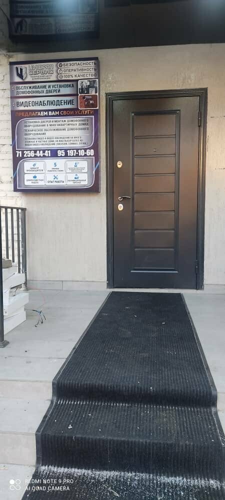 Security and alarm systems Cyfral Service, Tashkent, photo