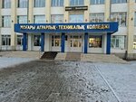 Higher Agrarian Technical College (Temir Masin Street, 48/1), college