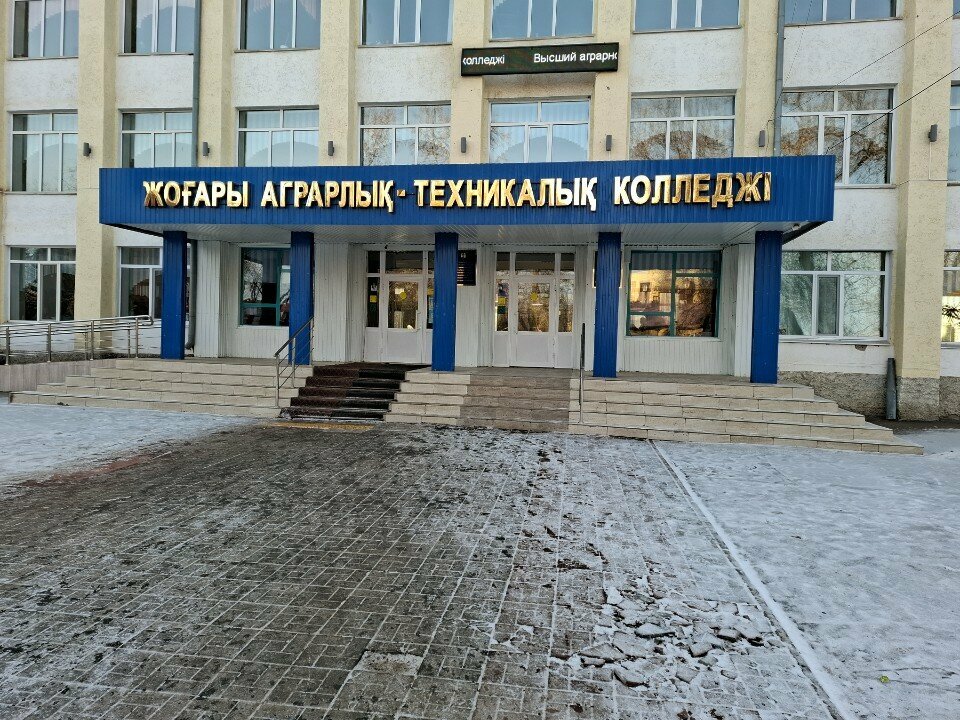 College Higher Agrarian Technical College, Uralsk, photo