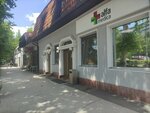 Alfa Medica Poliklinika (Zorana Djindjica Boulevard, 106A), medical center, clinic