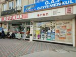 Eren Eczanesi (İzmir, Narlıdere, Narlı Mah., İsmet İnönü Cad., 2A), pharmacy