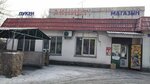 Akniyet (Asset Naimanbayuly Street, 103), grocery