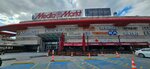 Gazmatik (Ankara Province, Yenimahalle, Başkent Blv., 224H), terminal de pago