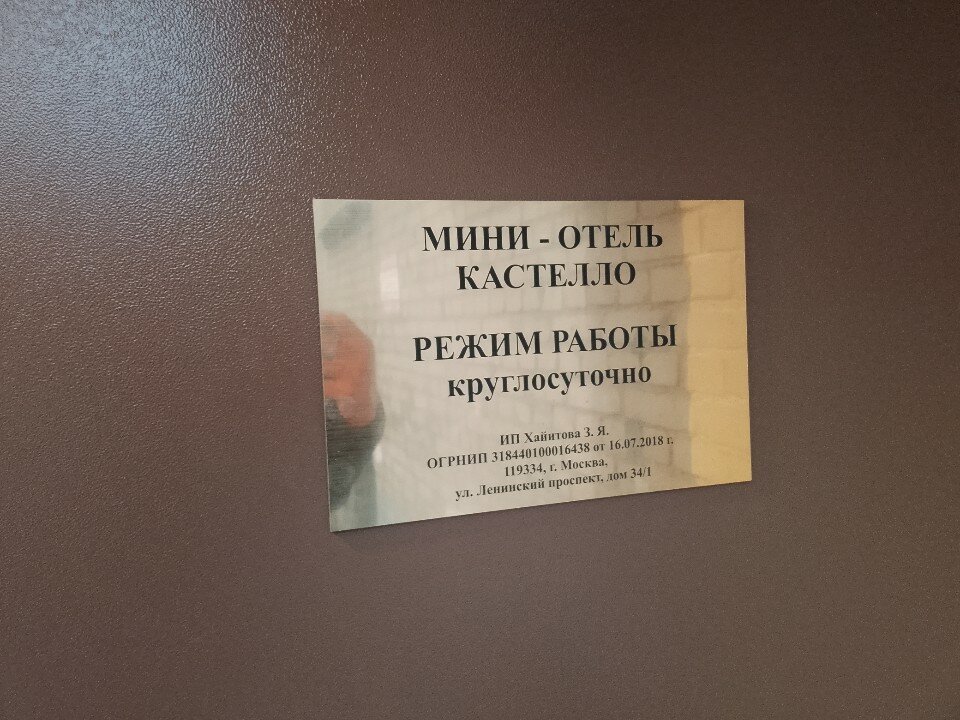 Фото Кастелло