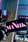 Manik (Ust-Kurdyumskaya ulitsa, 1А) ، صالون العناية بالأظافر