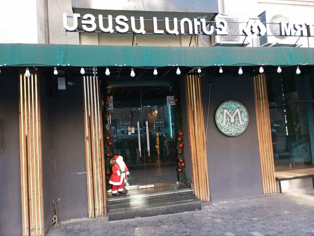 Hookah lounge Myata Lounge Yerevan, Yerevan, photo