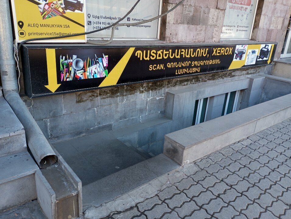 Printing house Типография, Yerevan, photo