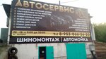 Авто-Мастер (Promstroyevskaya ulitsa, 5А) ، ورشة لتصليح السيارات