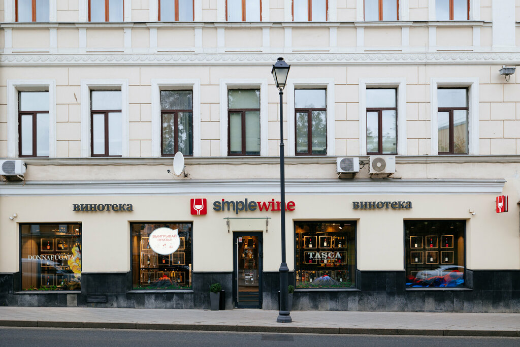 Alcoholic beverages SimpleWine, Moscow, photo