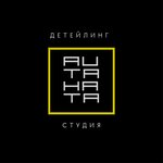 Антикор Химчистка Грузовых и Легковых Авто (1-й пер. Александра Волошина, 5), детейлинг в Барановичах