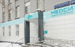 Медси (Proletarsky Avenue, 24), medical center, clinic