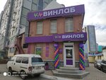 Vinlab (Tobolskaya Street, 10), alcoholic beverages