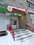 Bristol (ulitsa Lenina, 9к2), alcoholic beverages