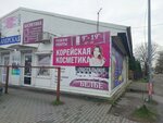 Magazin kantstovarov (posyolok Vasilkovo, Shaturskaya ulitsa, 10) ، متجر أدوات مكتبية