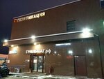 Stroycom-Gaz (Kaluzhskoye shosse, 41-y kilometr, 10), gasification of houses and plots