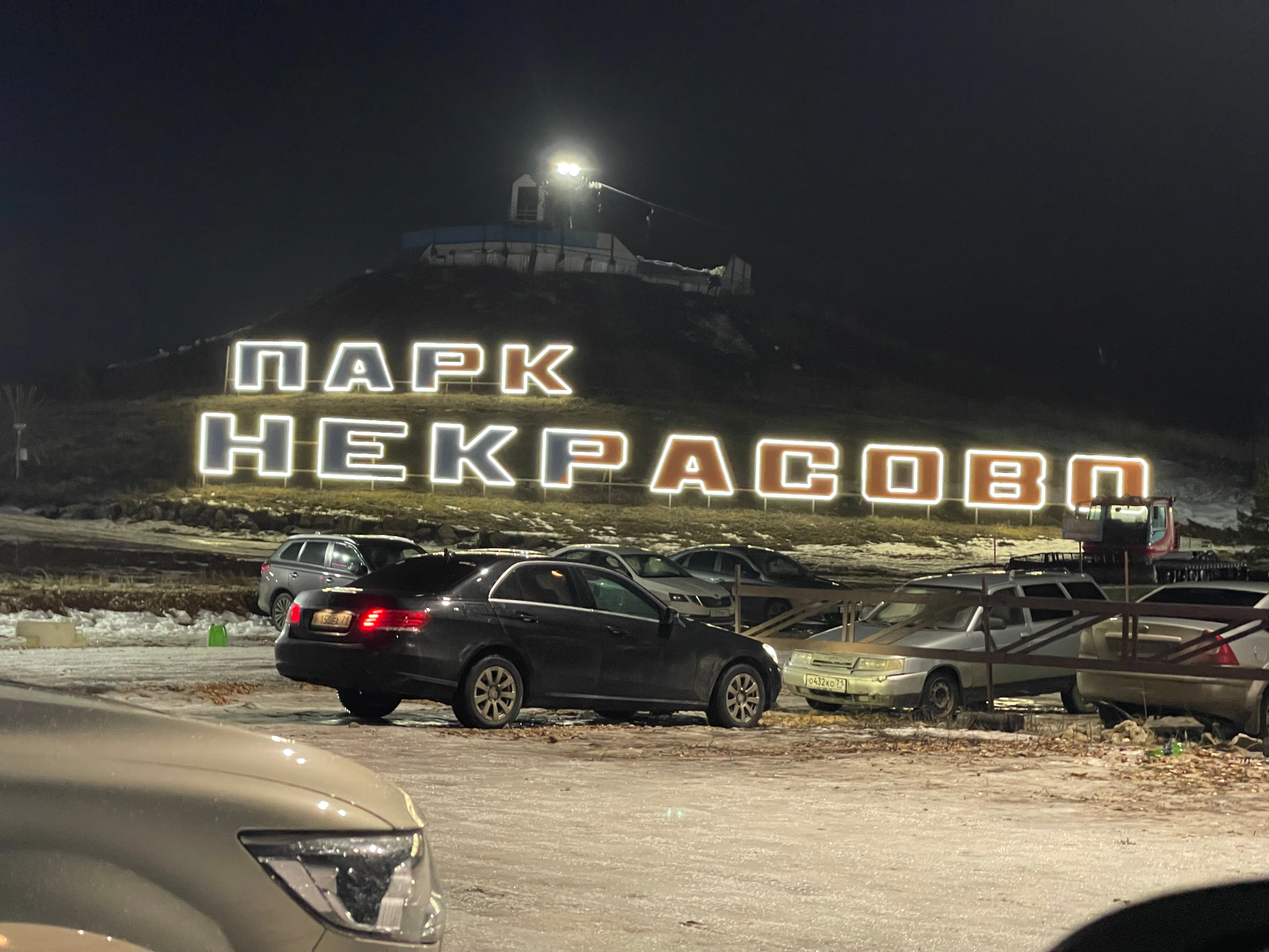 Фото Некрасово