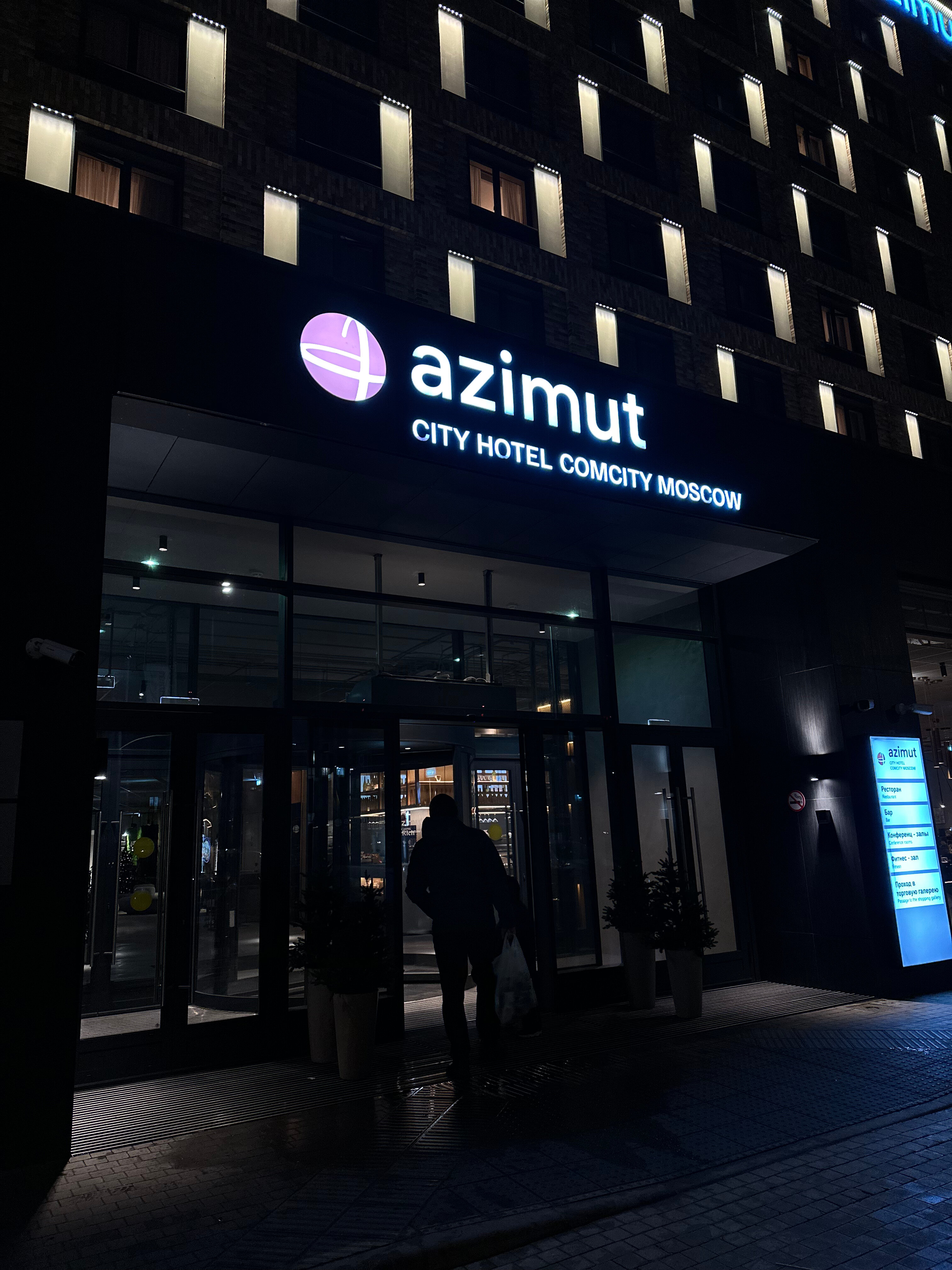 Фото Azimut Сити Отель Комсити Москва