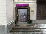 Ametist (Mira Avenue, 49), sale of stones, fossils and minerals