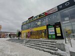 Кабинет маникюра (Syromolotova Street, 28Ак1) ، صالون العناية بالأظافر