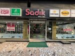 Sadik Spor Tekstil (İstanbul, Atasehir, İçerenköy Mah., Karslı Ahmet Cad., 26A) ، متجر أحذية