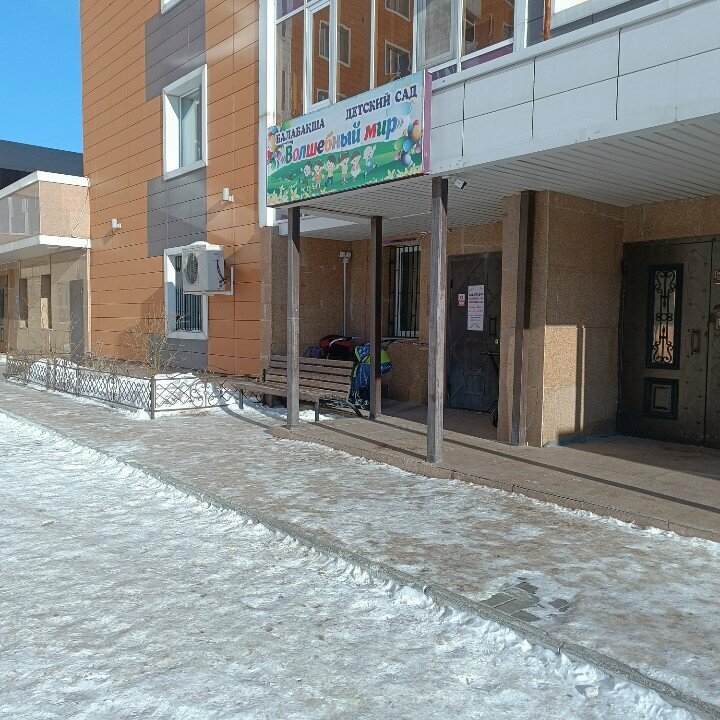 Kindergarten, nursery Magic World, Astana, photo