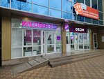 Wildberries (Kirova Street, 109), punto de entrega