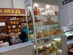Мёд продукты пчеловодства (ulitsa Massalskogo, 4) ، العسل وتربية النحل