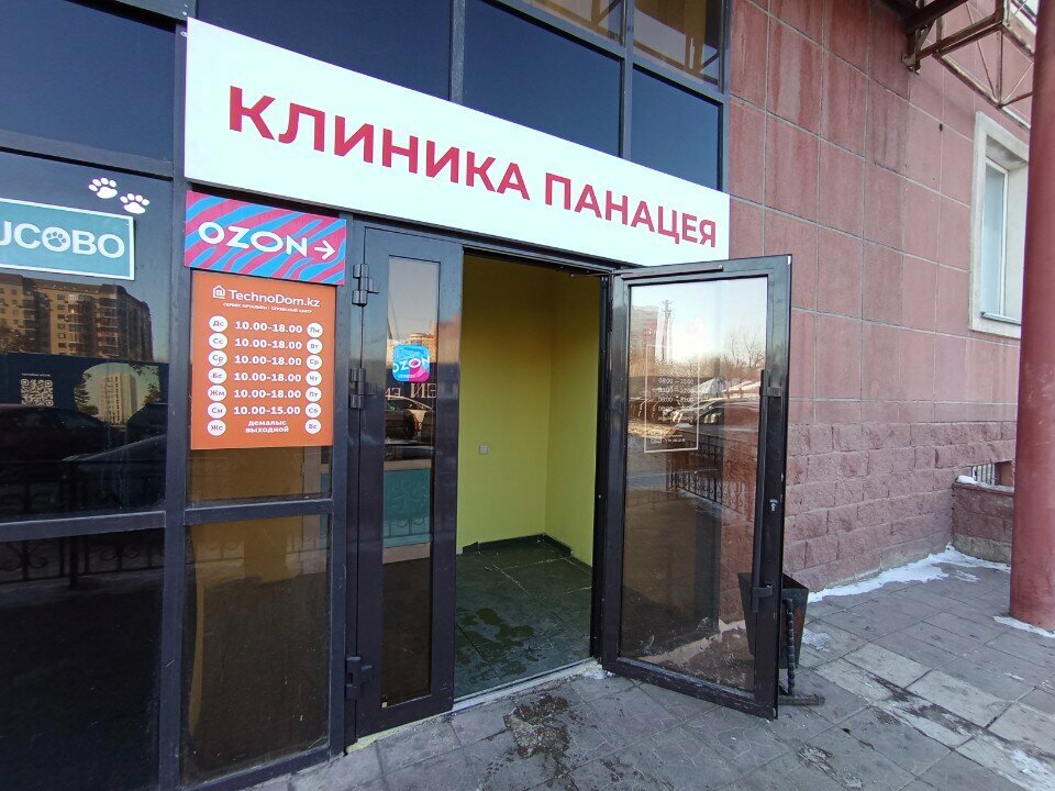 Пункт выдачи Ozon, Астана, фото