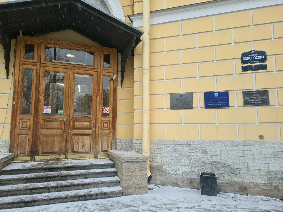 Administration Комитет градостроительной политики Ленинградской области, сектор документации по планировке территории, Saint Petersburg, photo