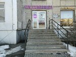 Wildberries (Engelsa Avenue, 150к1), point of delivery