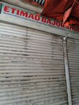 Etimad bajor shoes (Allama Iqbal Town, Umar Block, 12 Lane, 221), shoe store
