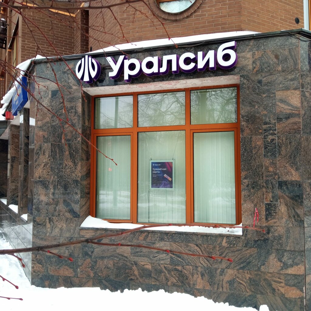 Bank Bank Uralsib, Moscow, photo