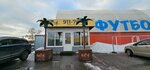 Массаж в центре пляжного спорта Пляж (Fuchika Street, 2А), massage salon