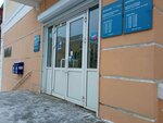 Почта России приём и выдача посылок (Sovetskaya Street, 138), servicios postales