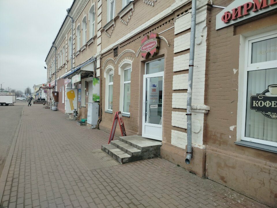 Confectionary Коммунарка, Bobruisk, photo