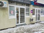 Центр здоровой стопы (Georgiya Dimitrova Street, 110А), medical center, clinic